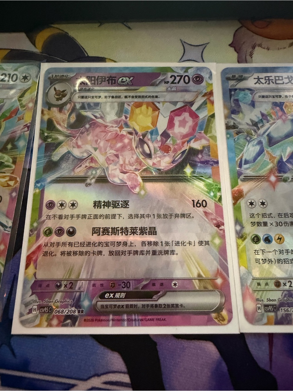 Card Game - Picture 3 of 6